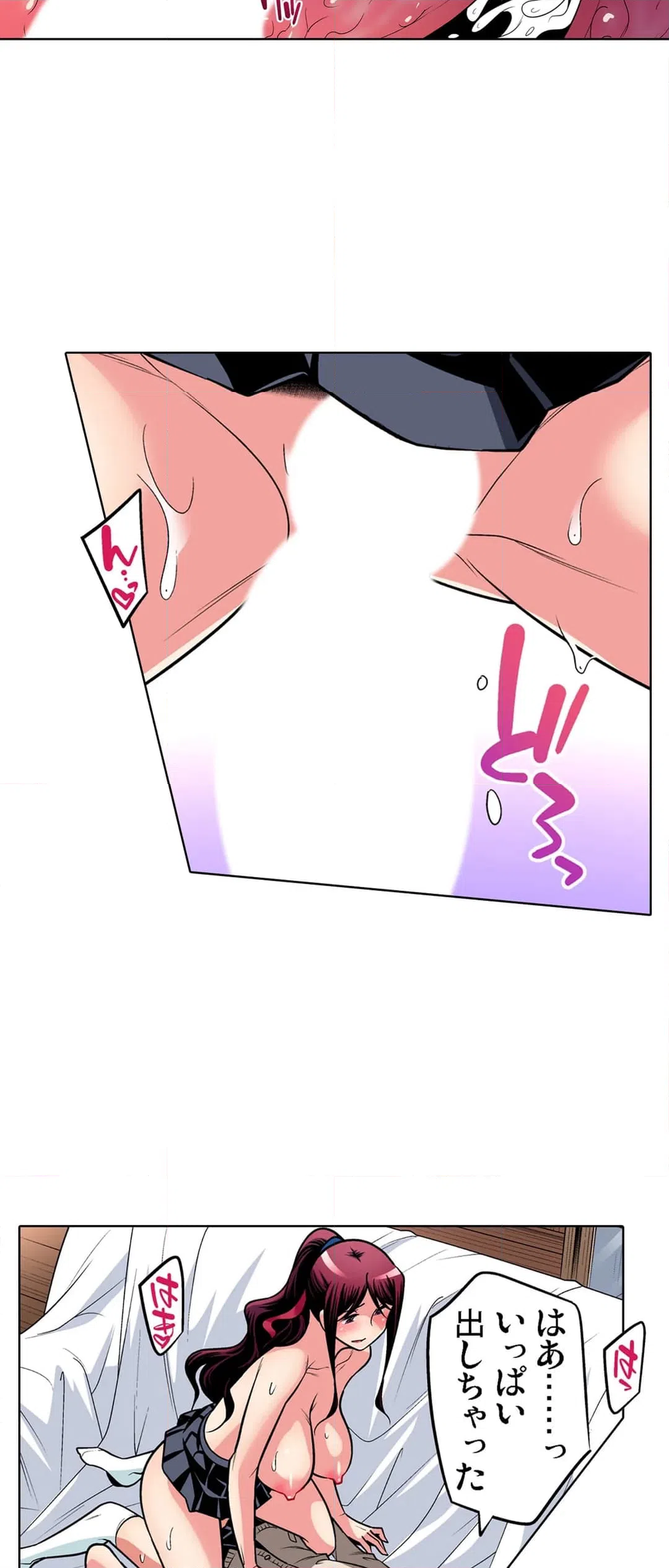 ページ 7 — 第90話