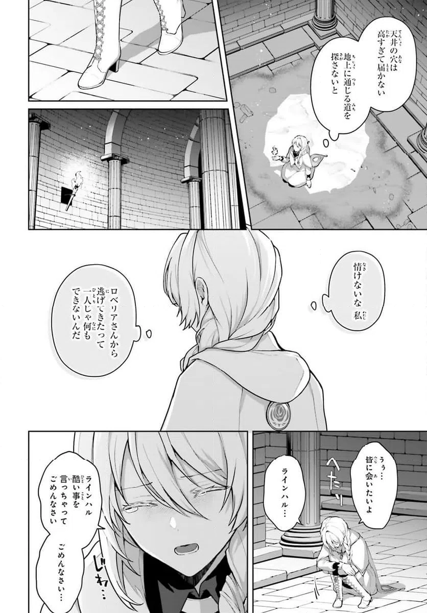 ページ 14 — 第11話