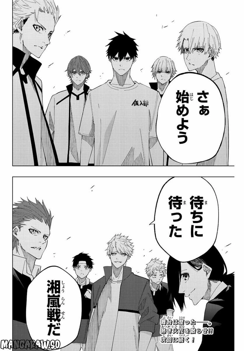 ページ 16 — 第16話