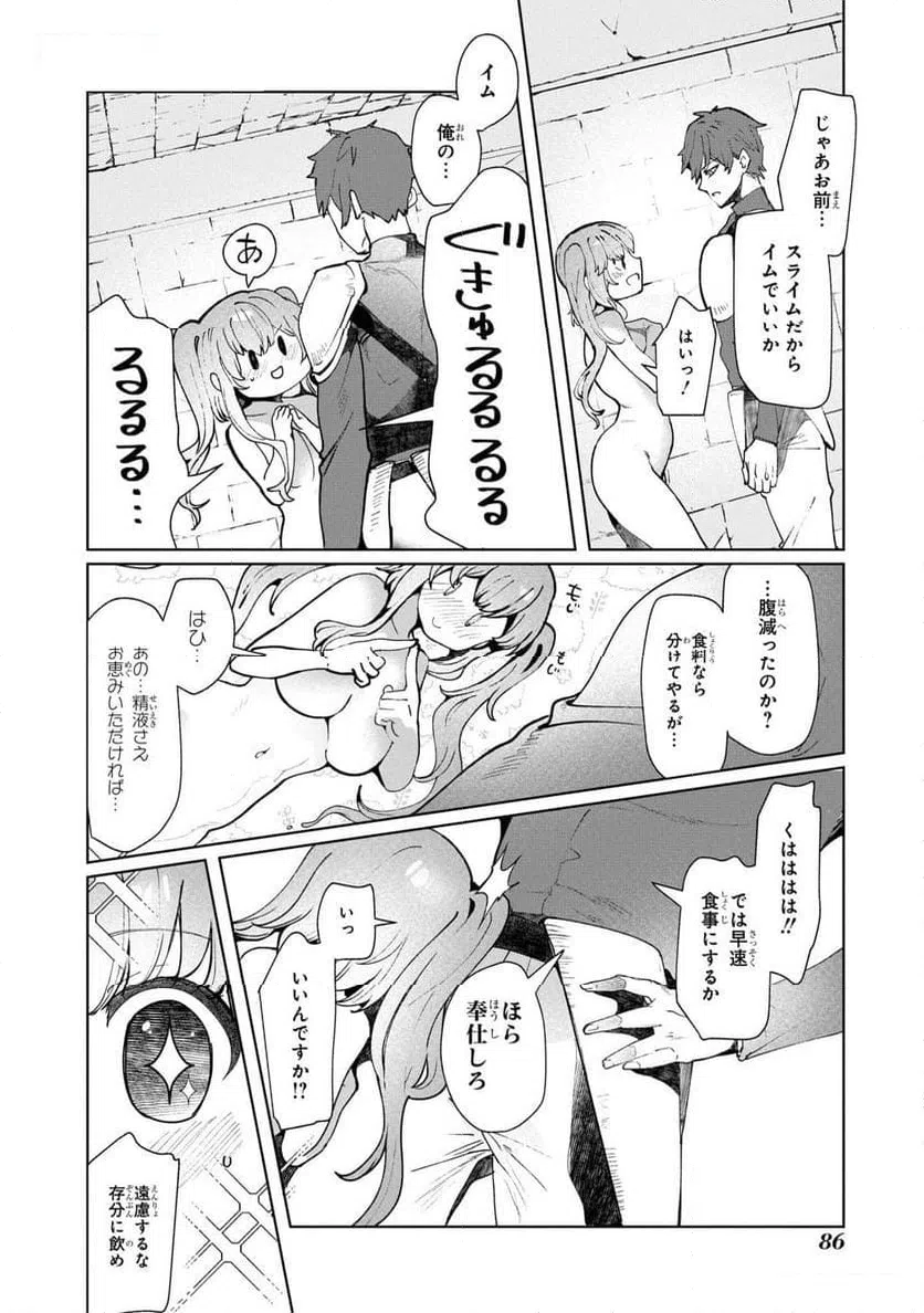 ページ 6 — 第10話