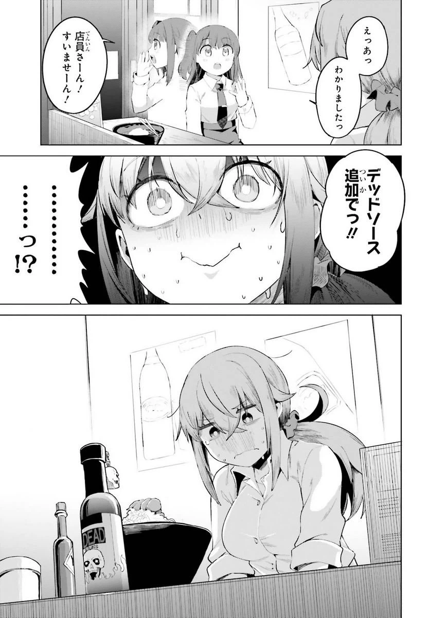 ページ 11 — 第14話