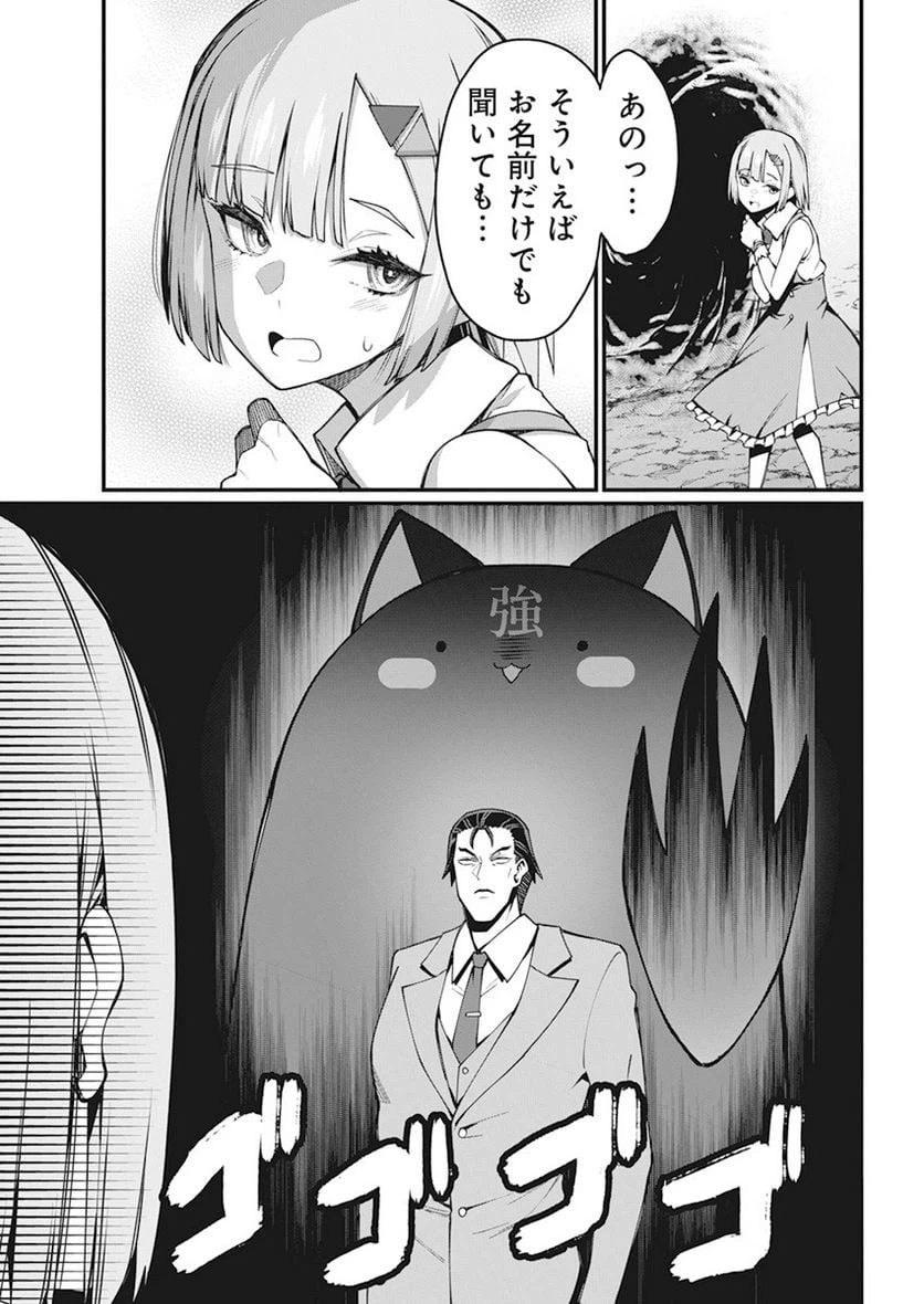 ページ 3 — 第37話