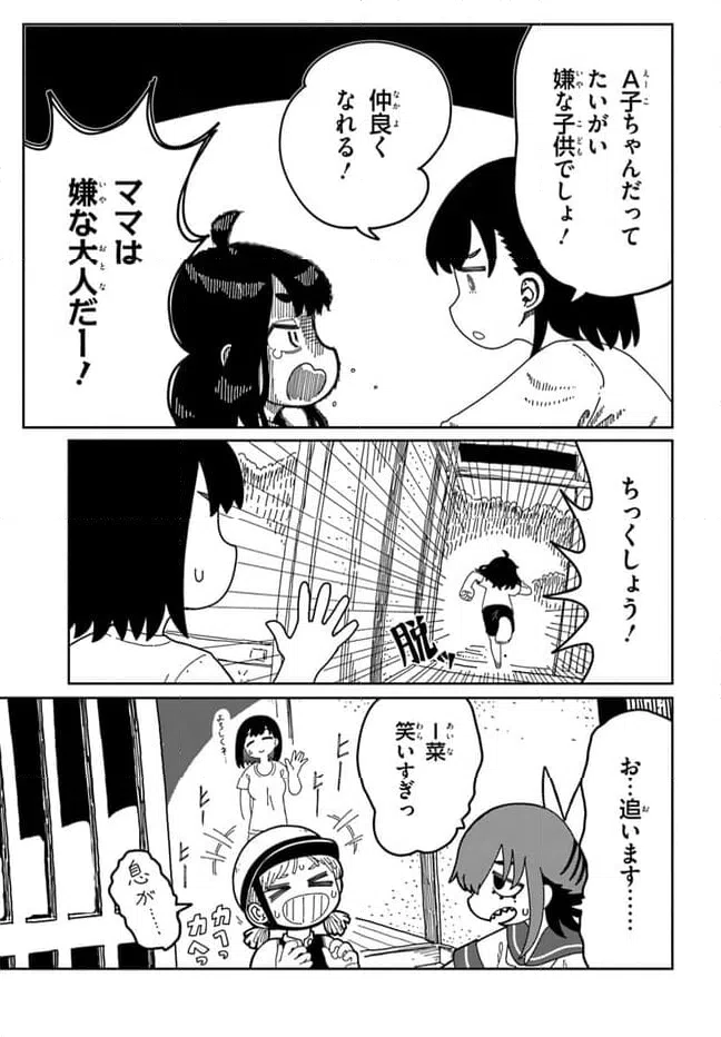 ページ 19 — 第1話