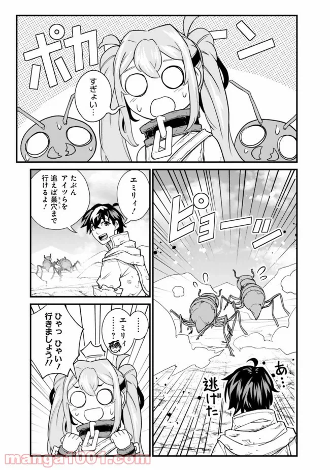 ページ 9 — 第4話