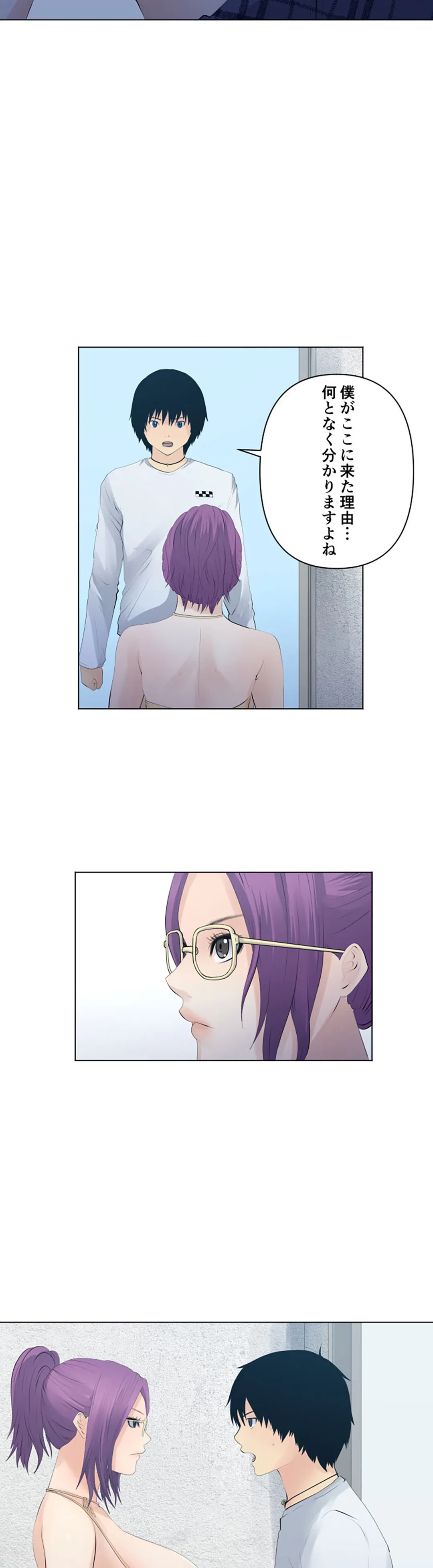 ページ 11 — 第124話