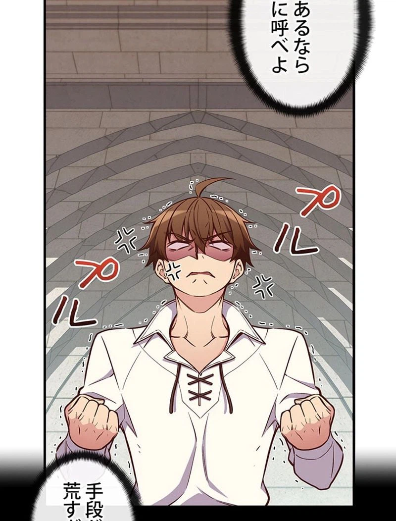ページ 4 — 第135話