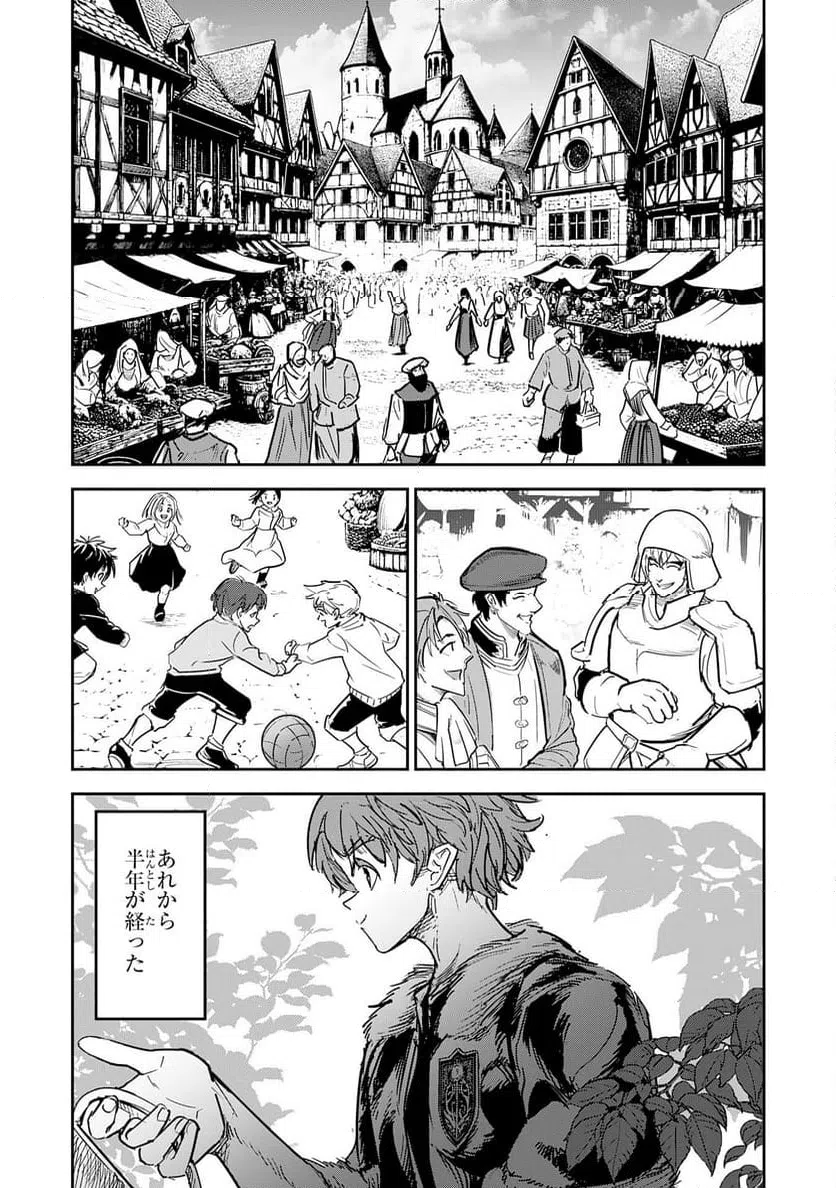 ページ 29 — 第20話