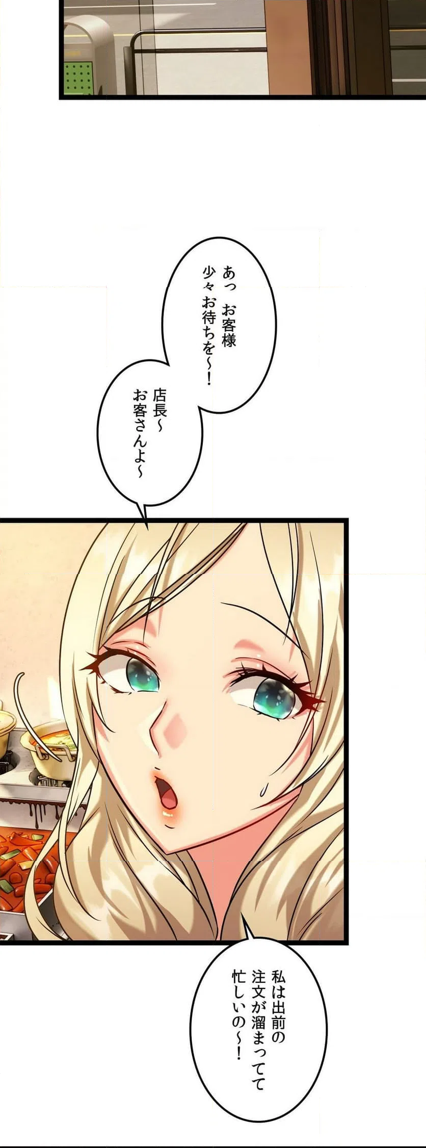 ページ 44 — 第7話