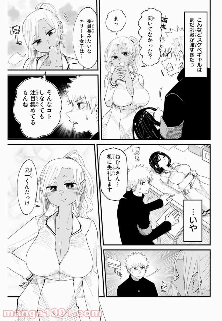 ページ 7 — 第6話
