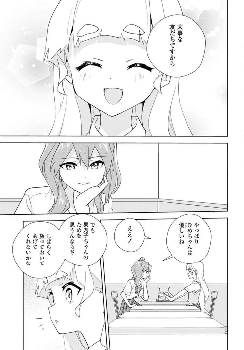 ページ 3 — 第65.2話
