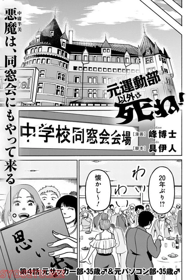 ページ 3 — 第4話