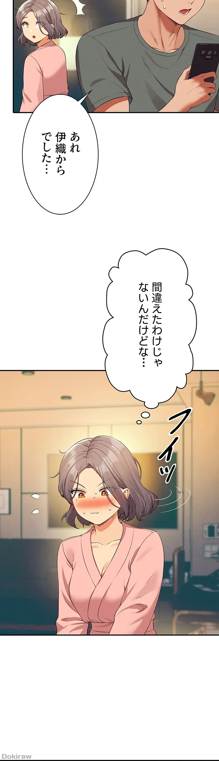 ページ 16 — 第59話