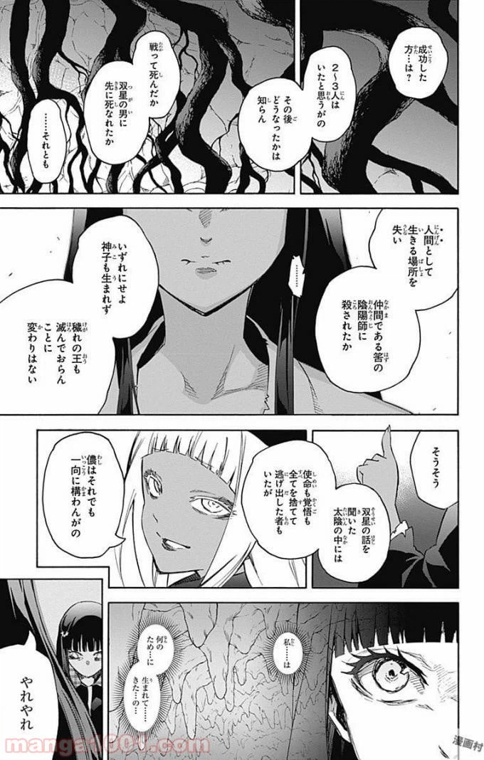 ページ 41 — 第52話