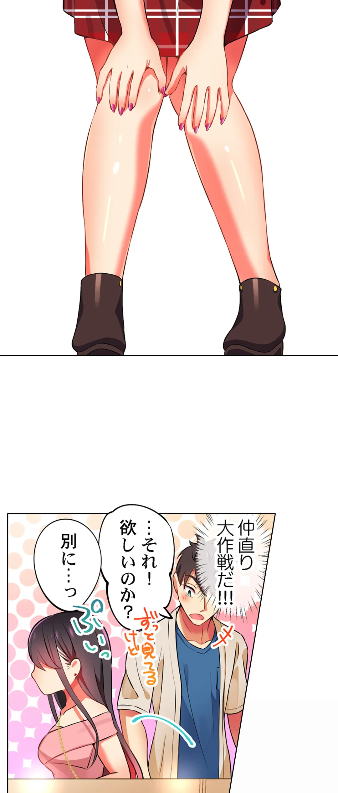 ページ 23 — 第22話