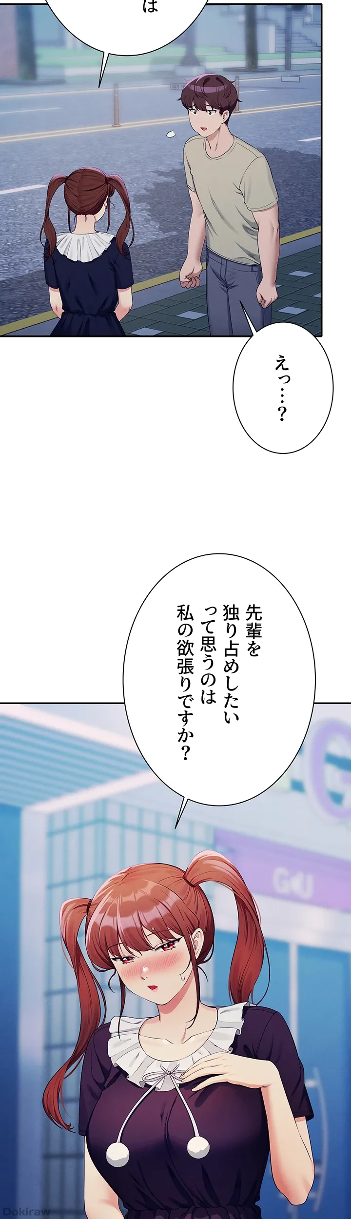 ページ 42 — 第118話