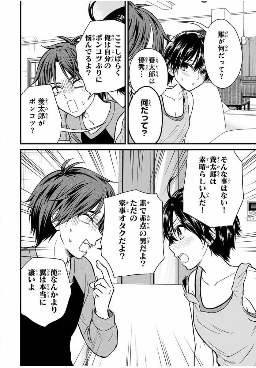 ページ 12 — 第141話