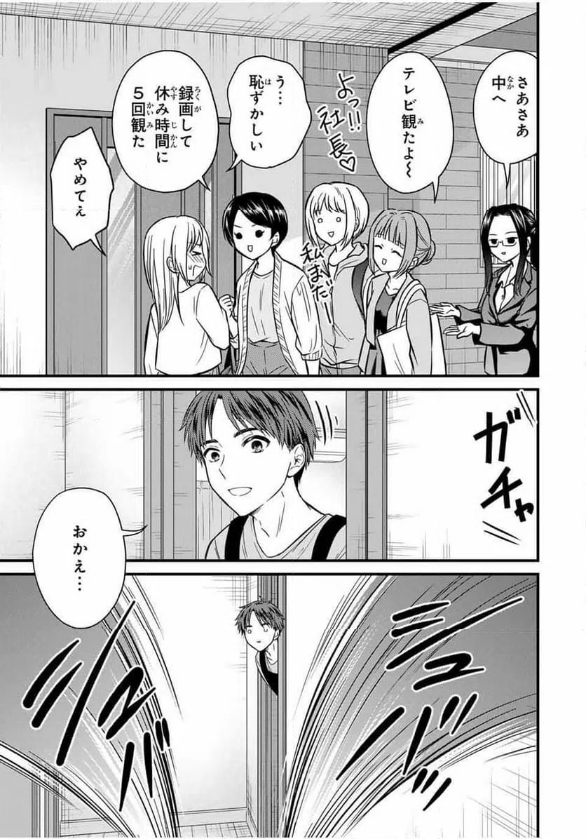 ページ 13 — 第158話