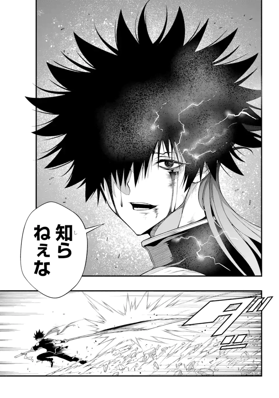 ページ 14 — 第4.3話