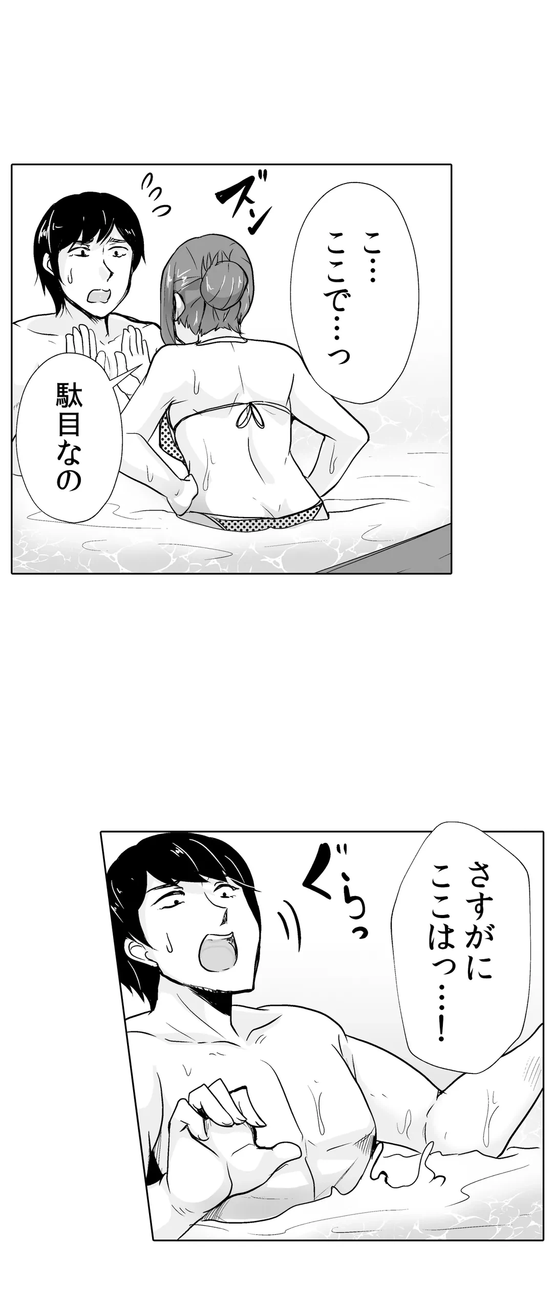 ページ 30 — 第34話