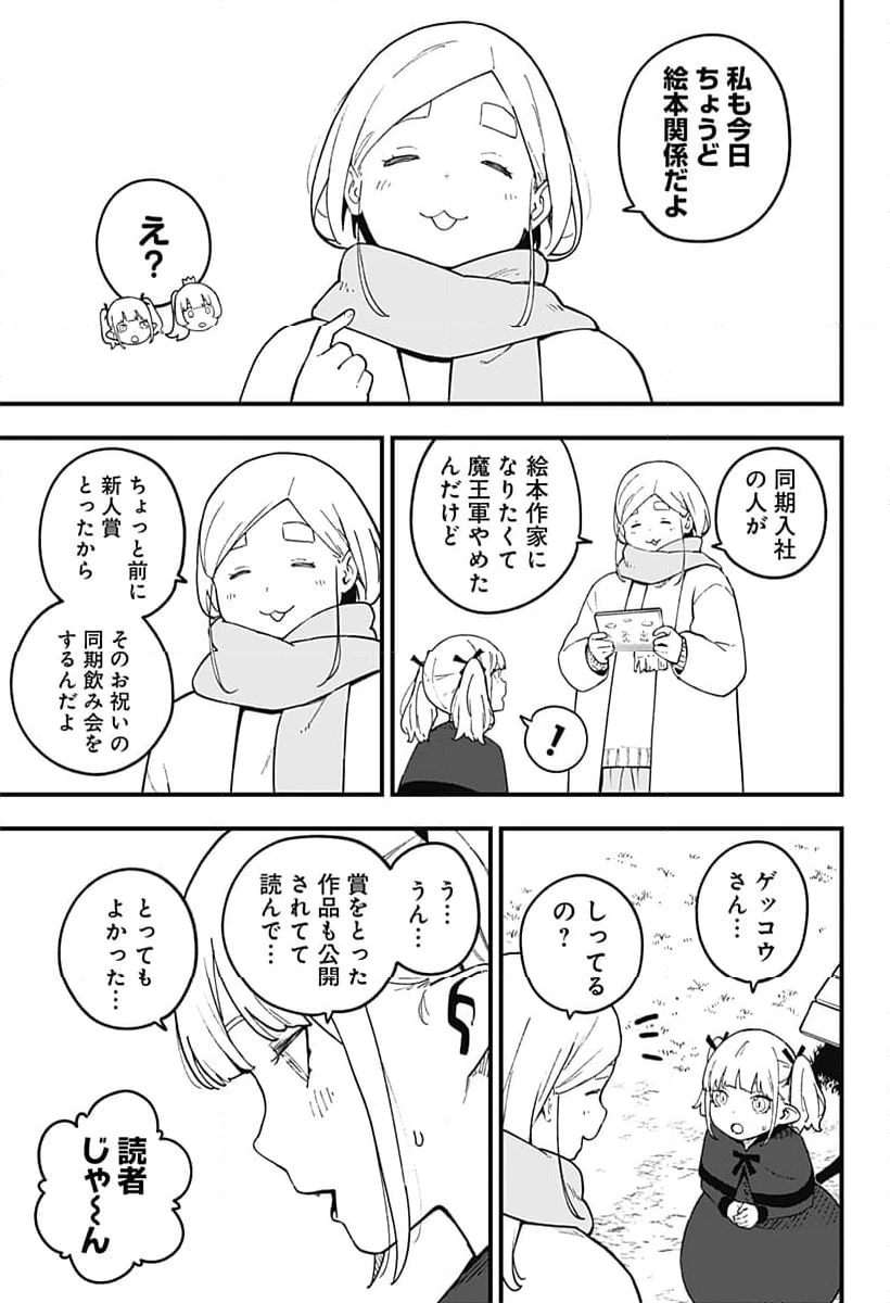 ページ 3 — 第222話