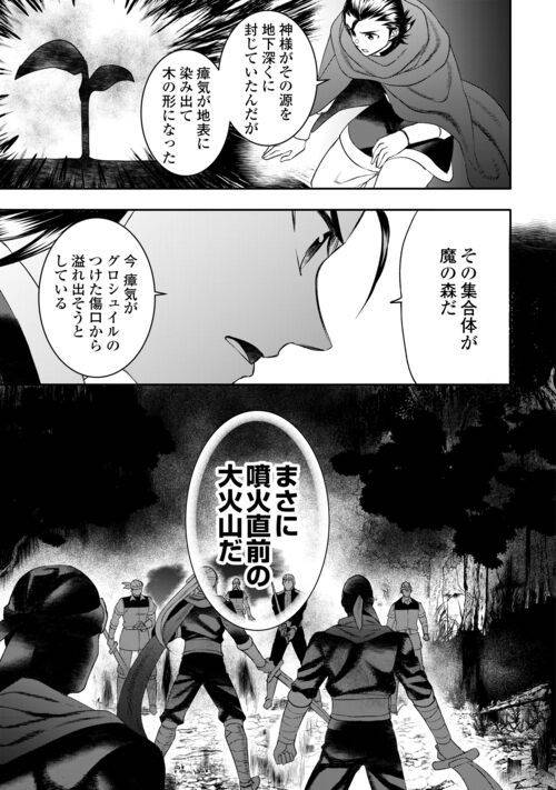 ページ 13 — 第85話