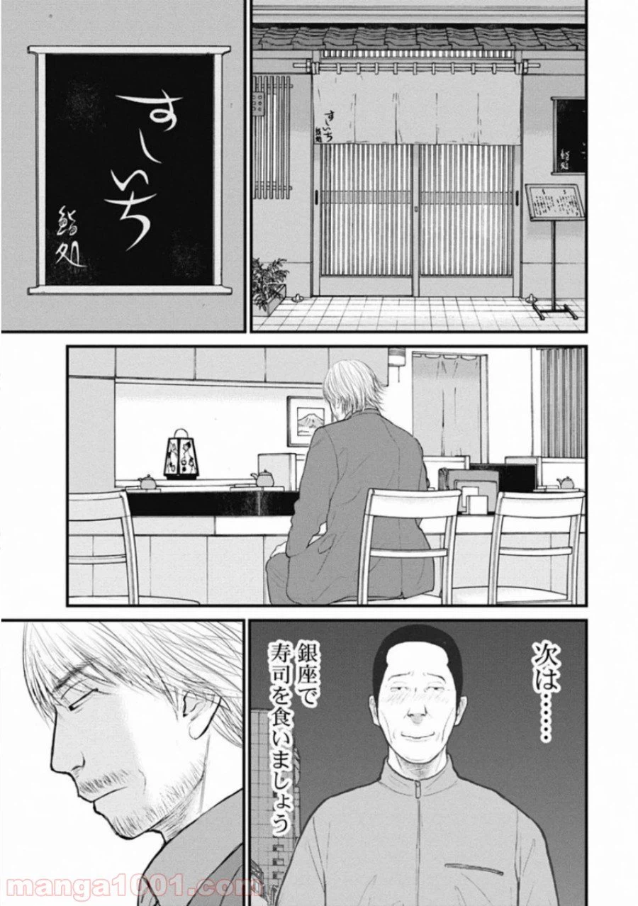 ページ 17 — 第45話