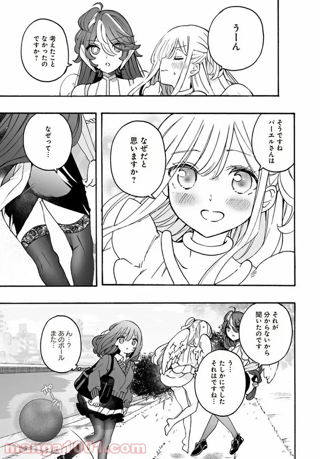 ページ 8 — 第16話