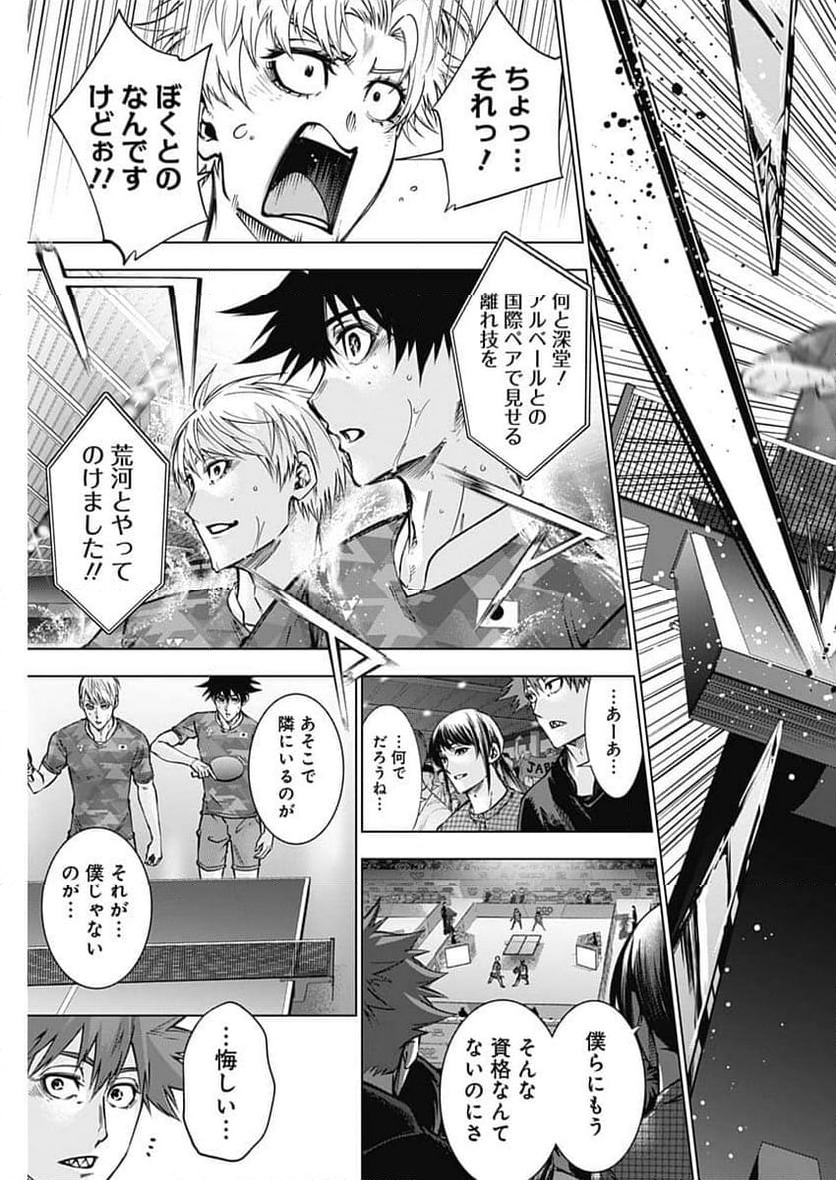 ページ 13 — 第52話