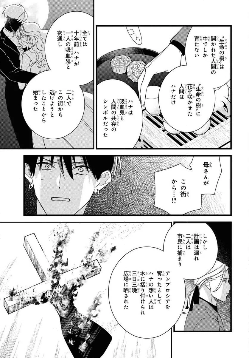 ページ 13 — 第10話
