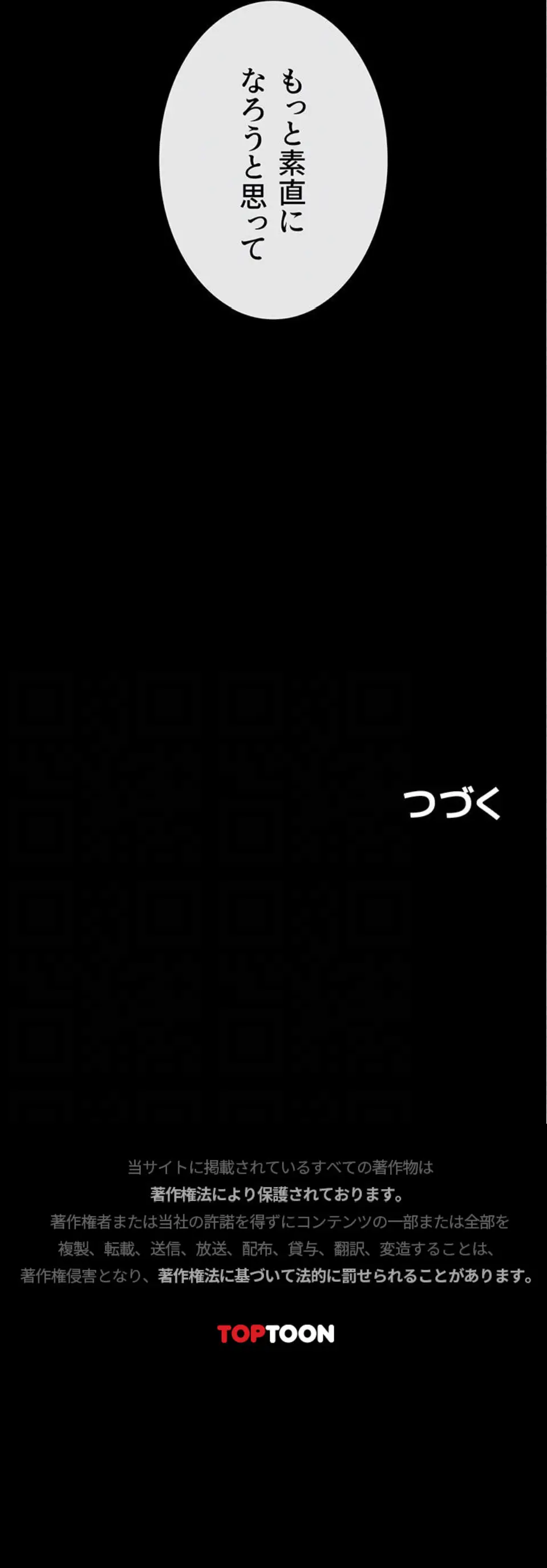 ページ 16 — 第130話