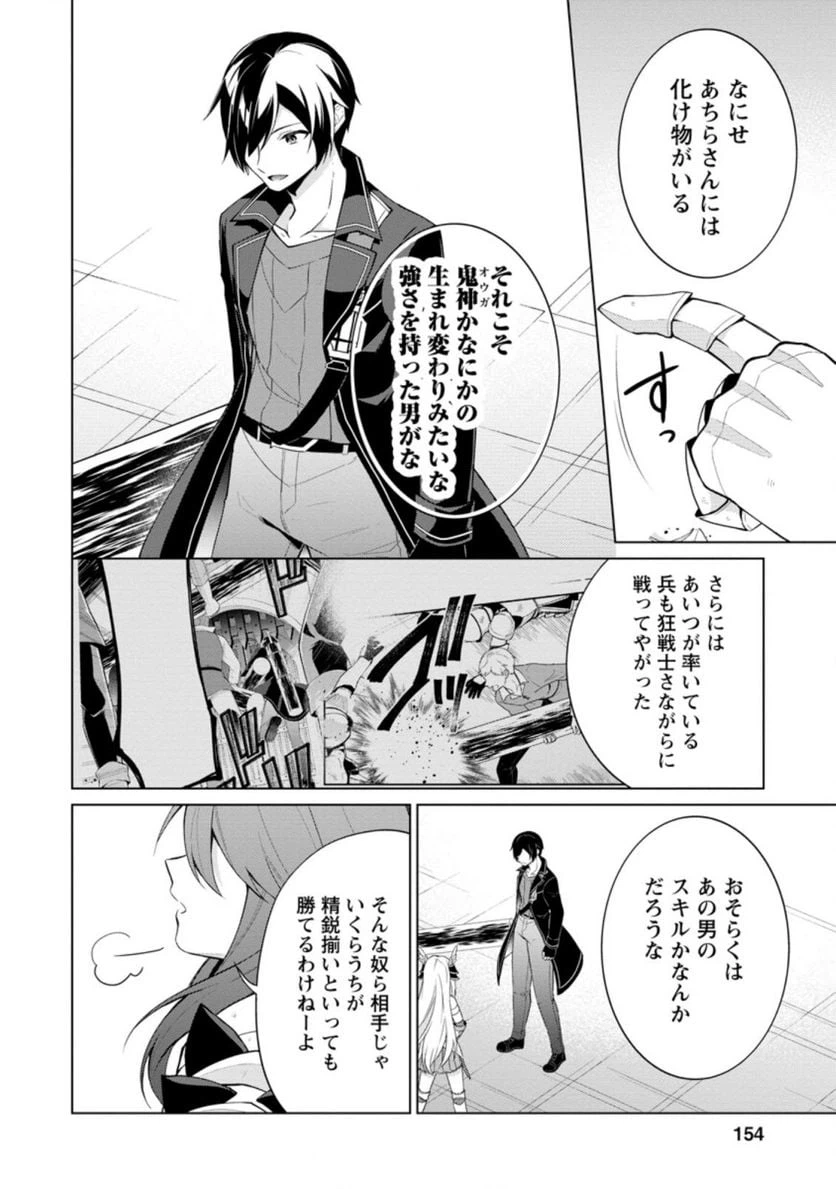 ページ 6 — 第50.3話
