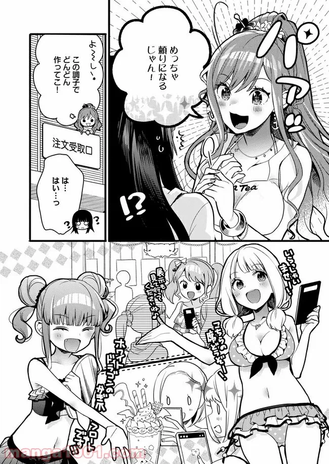 ページ 12 — 第4話