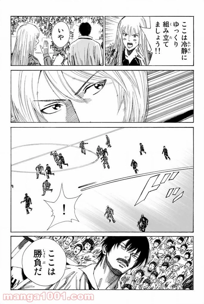 ページ 11 — 第85話