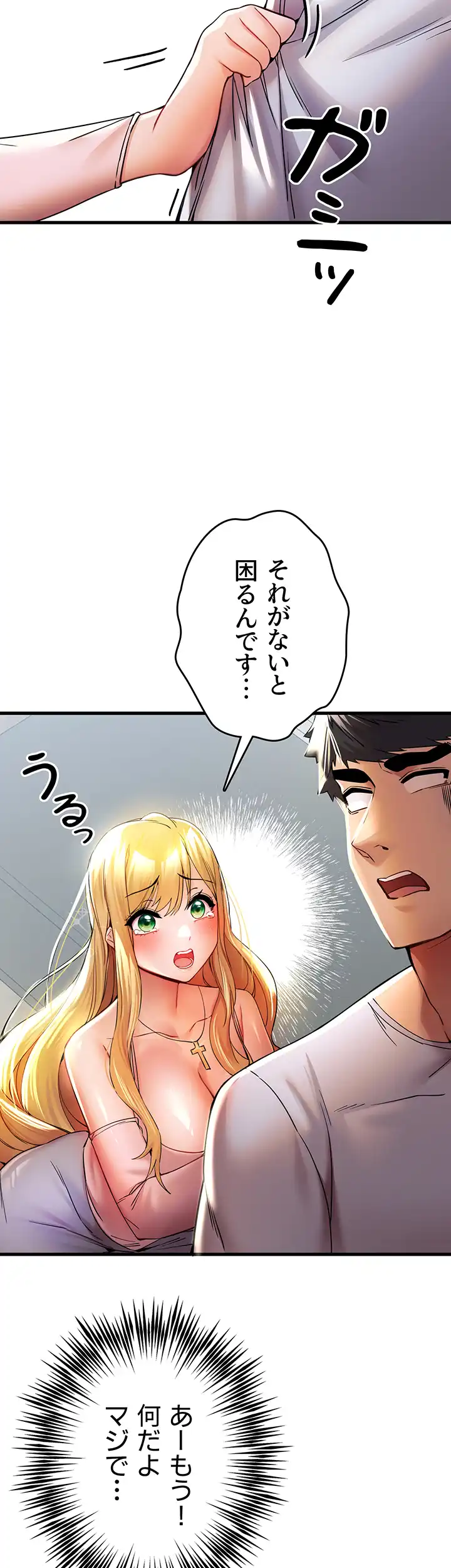 ページ 18 — 第22話