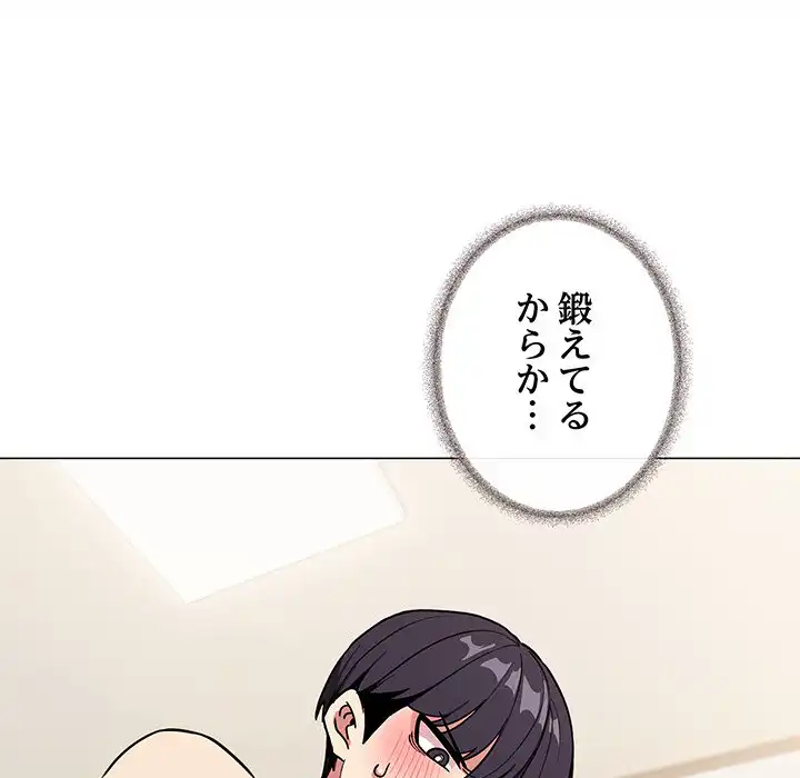 ページ 22 — 第7話