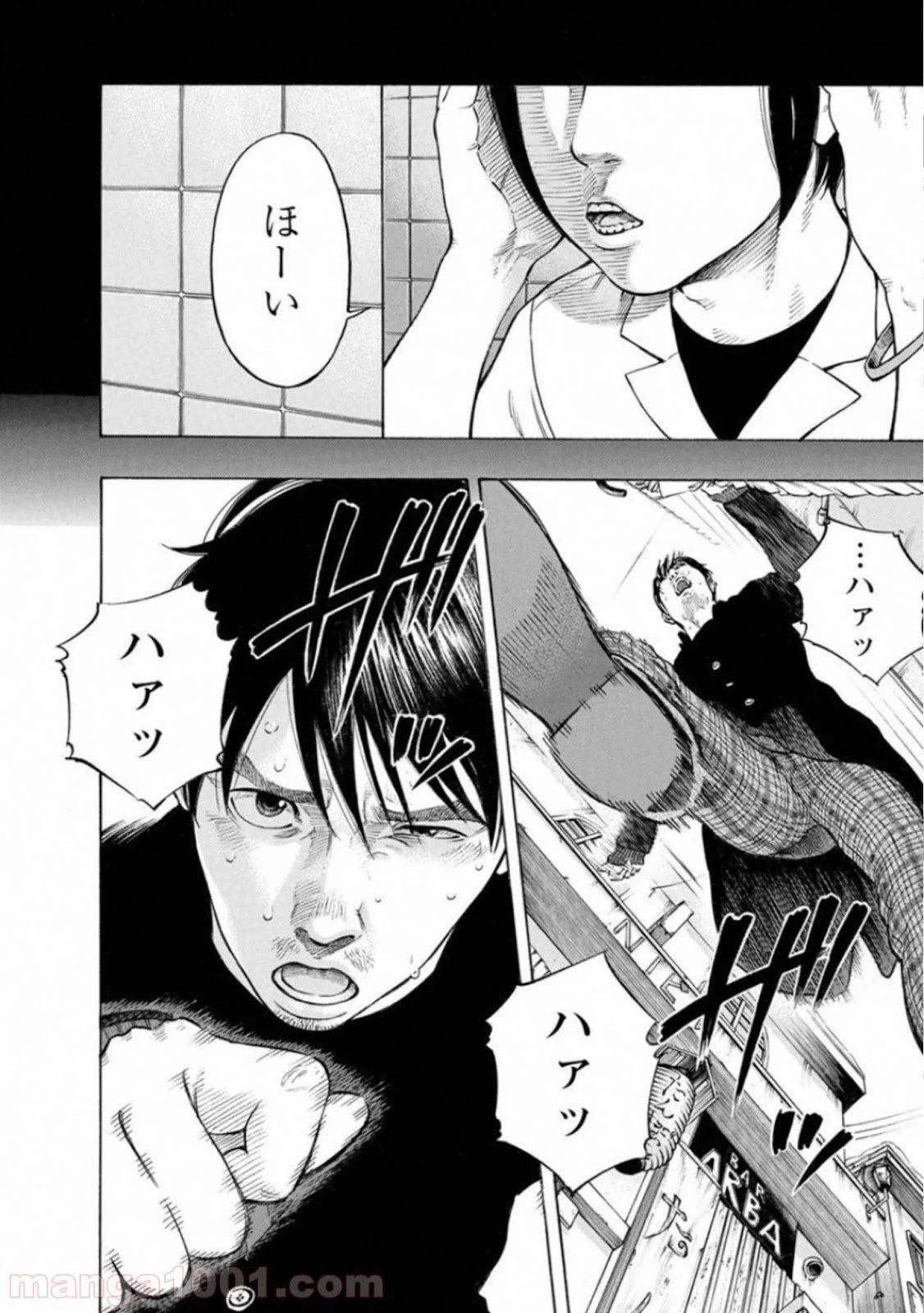 ページ 10 — 第70話