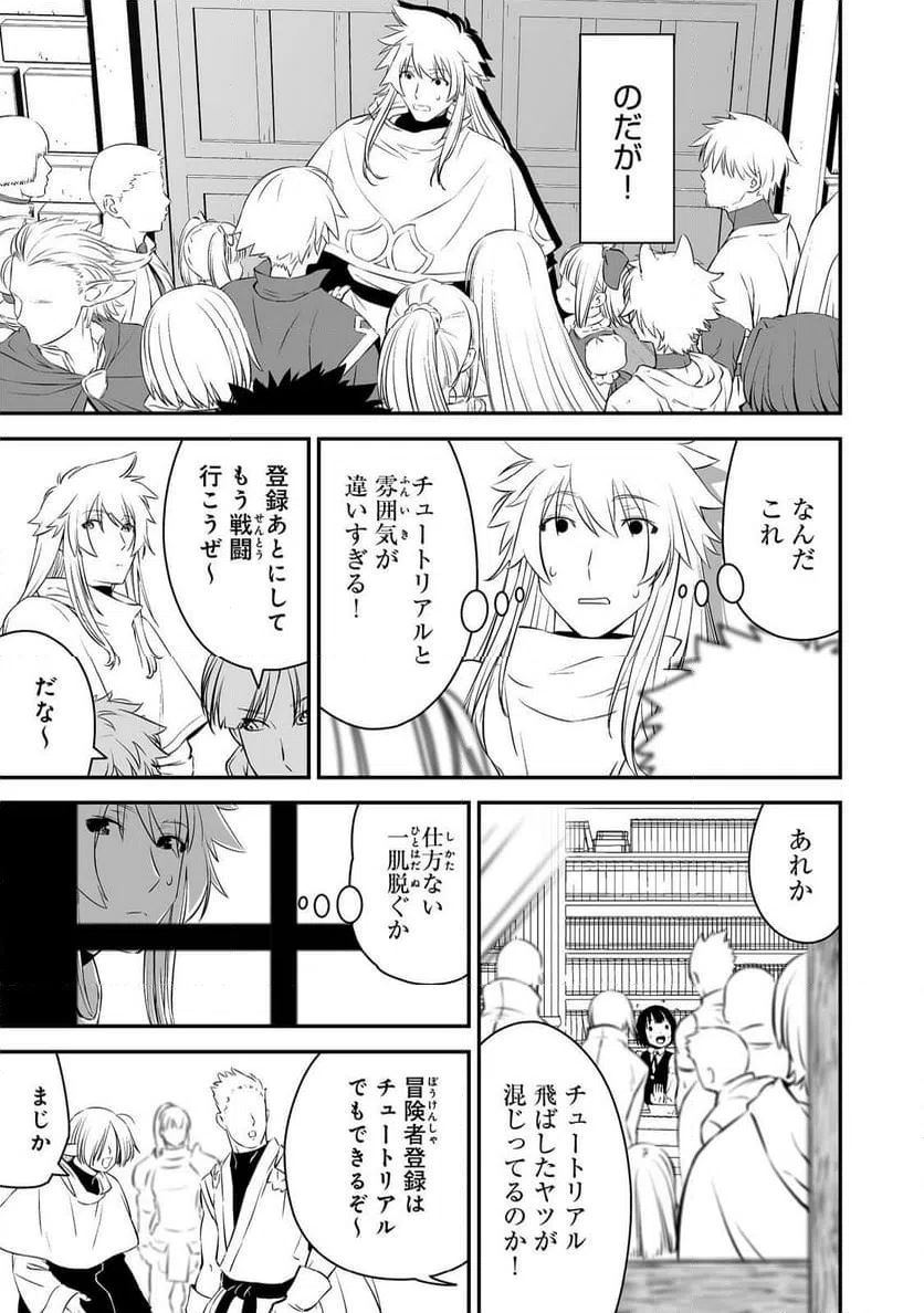 ページ 29 — 第1話
