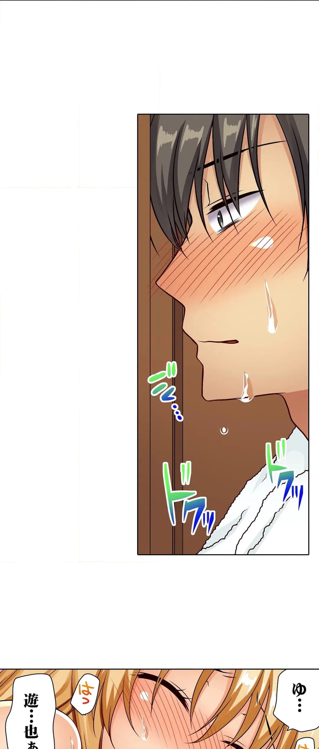 ページ 17 — 第15話