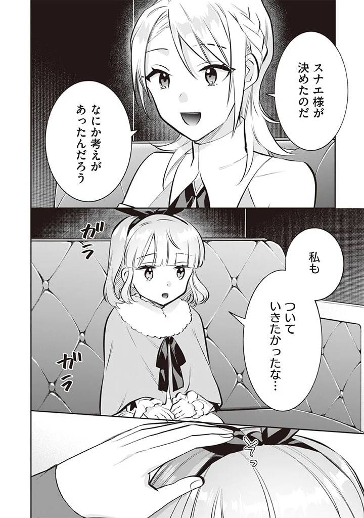 ページ 10 — 第71話