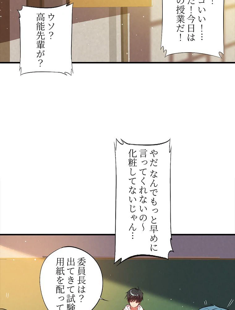 ページ 15 — 第2話