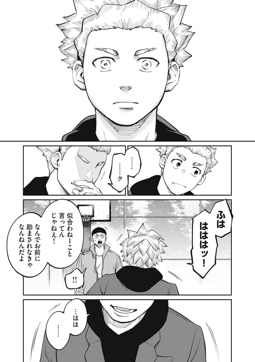 ページ 31 — 第20話