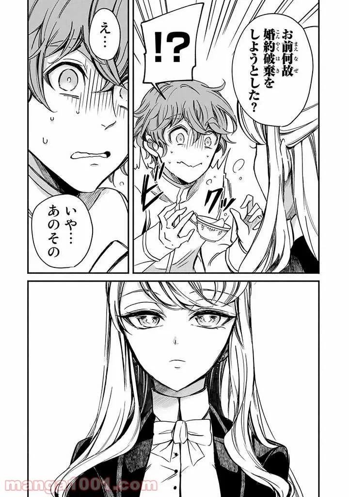 ページ 29 — 第2話