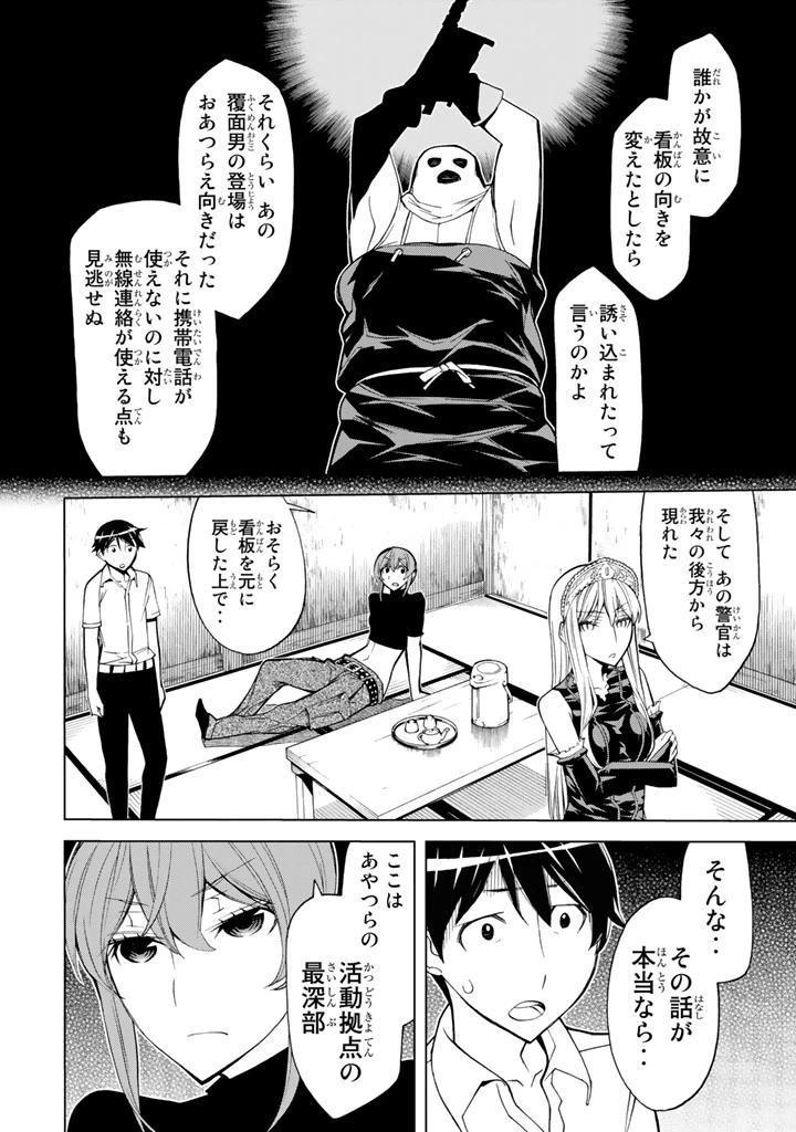 ページ 22 — 第73話