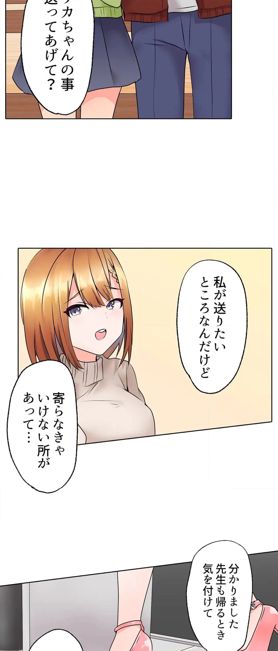 ページ 12 — 第5話