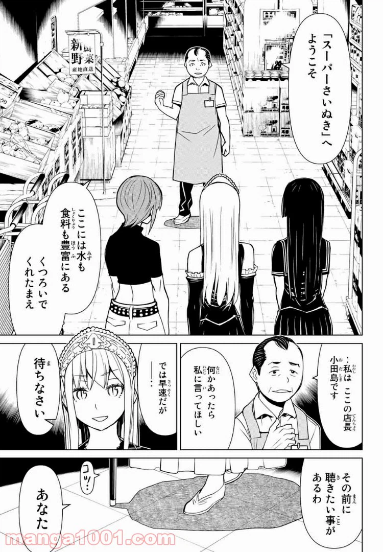 ページ 5 — 第11話