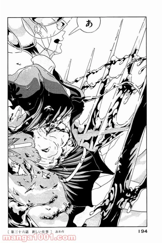 ページ 26 — 第36話