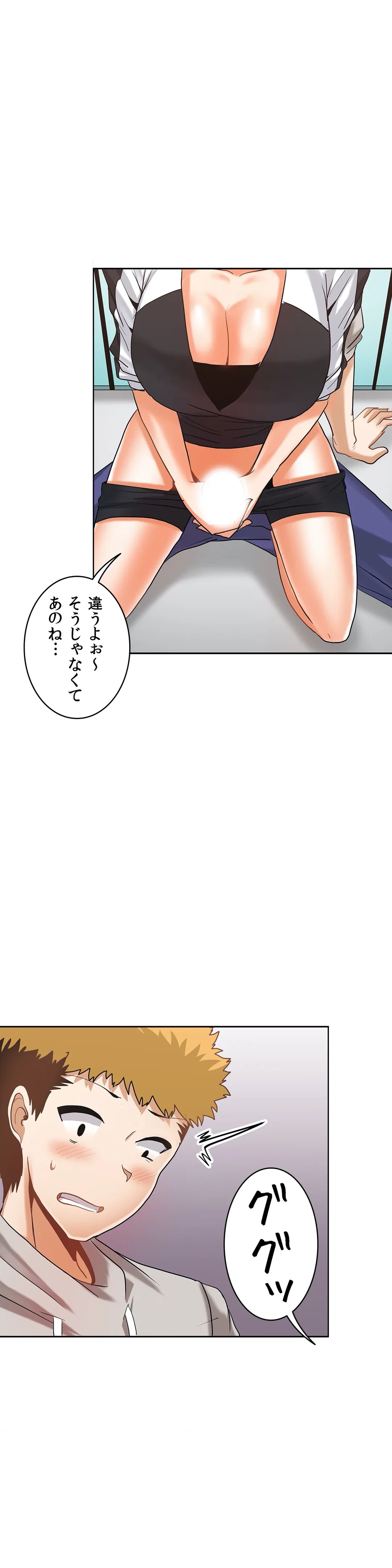 ページ 12 — 第22話