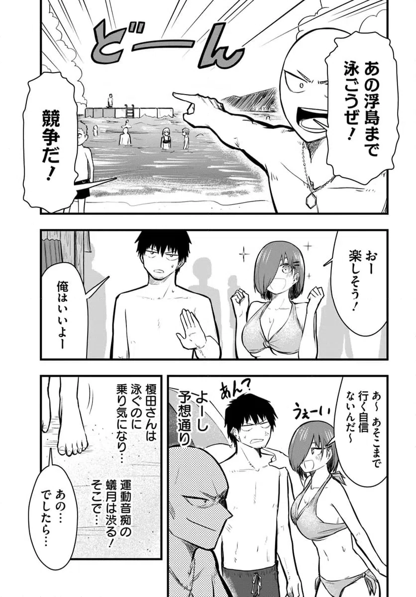 ページ 9 — 第23話