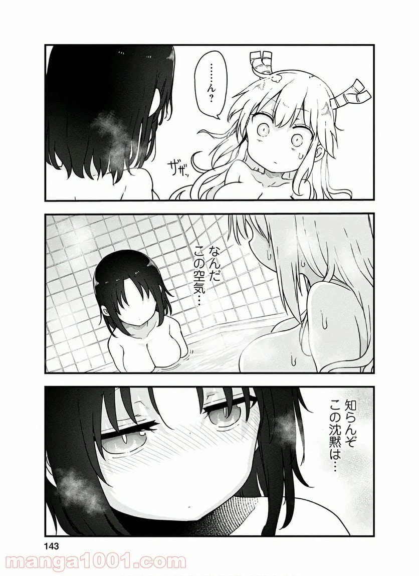 ページ 13 — 第96話