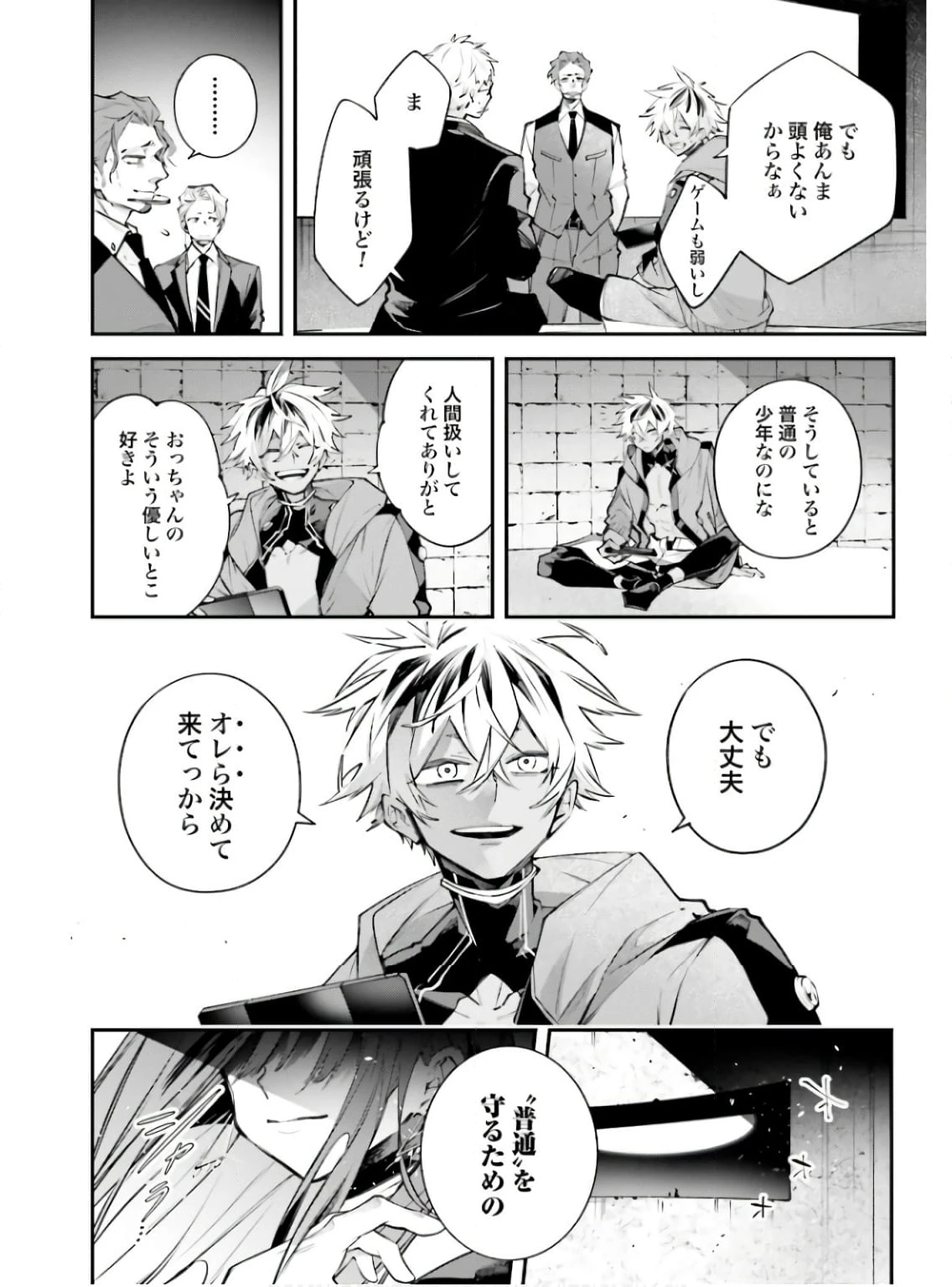 ページ 12 — 第10話